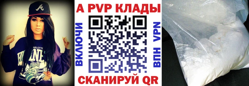 Альфа ПВП кристаллы  Котовск 