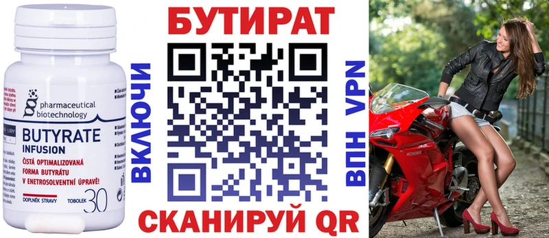 kraken как войти Котовск БУТИРАТ Butirat купить наркотики сайты