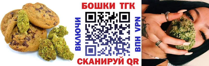 Еда ТГК конопля  Котовск 