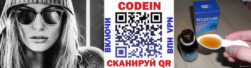 Кодеиновый сироп Lean Purple Drank  Котовск 