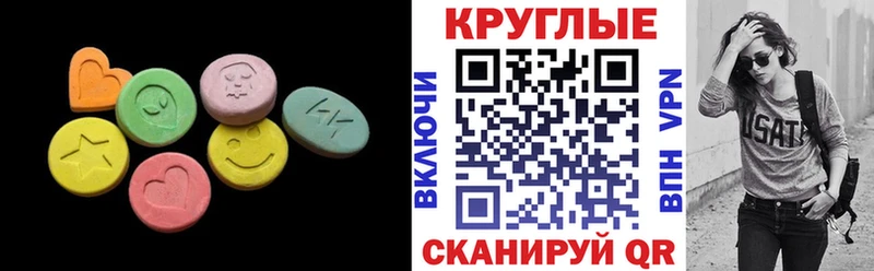 Экстази VHQ  наркошоп  Котовск 