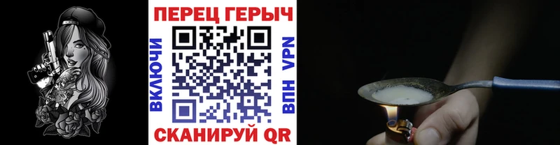 ГЕРОИН хмурый  Котовск 