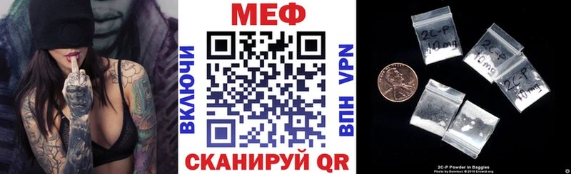 Мефедрон mephedrone  Котовск 