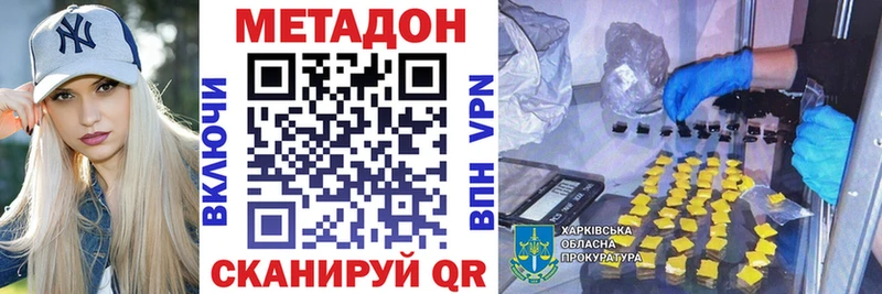 МЕТАДОН кристалл  нарко площадка как зайти  Котовск 